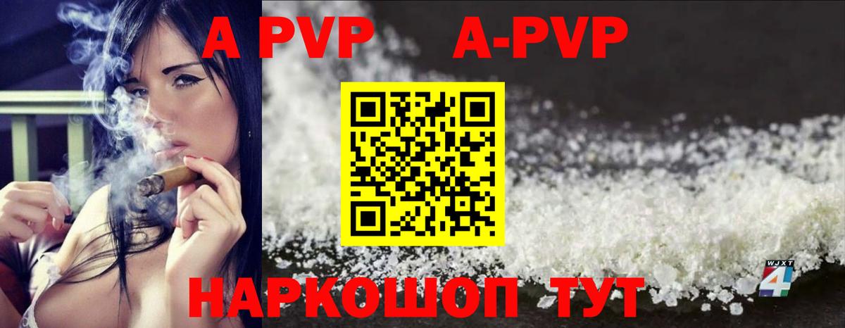 Alpha-PVP  Вход с VPN  Alpha-PVP кристаллы  Артём  A-PVP VHQ 