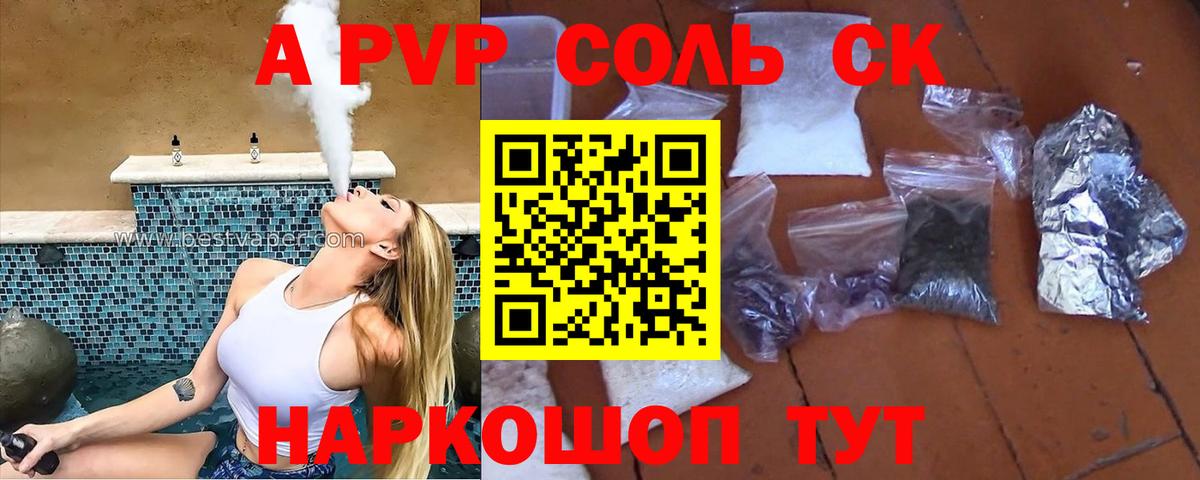 A-PVP СК Артём