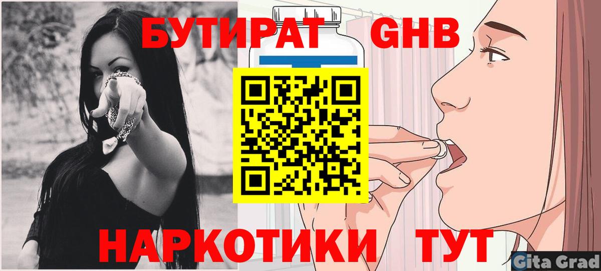 Артём  Бутират вода  Вход с VPN 