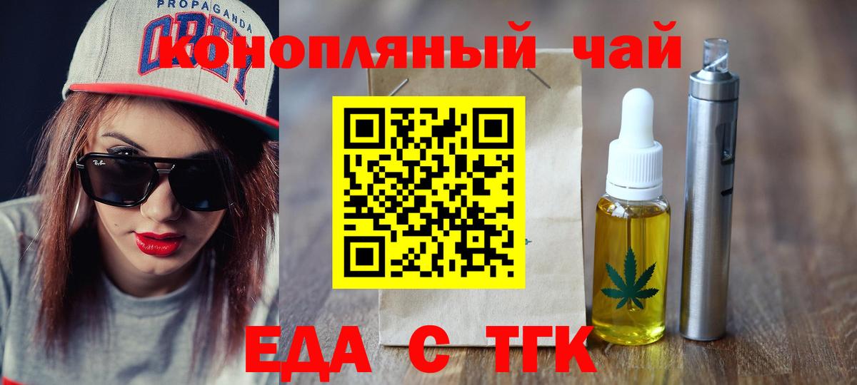 Артём  Печенье с ТГК марихуана  Вход с VPN 