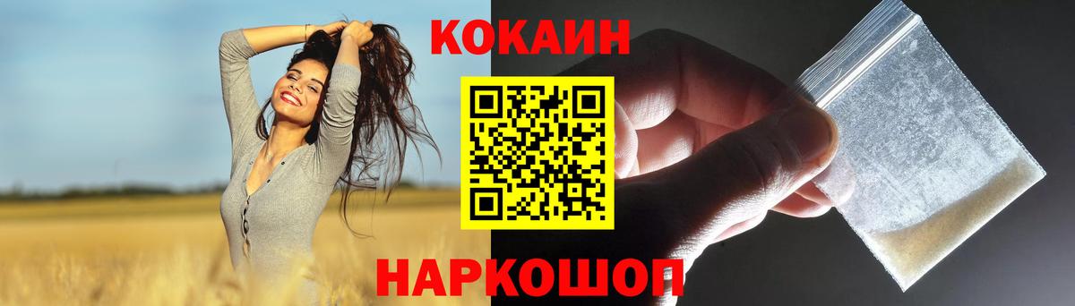 КОКАИН Columbia  COCAIN  COCAIN Боливия  Артём  Вход с VPN 
