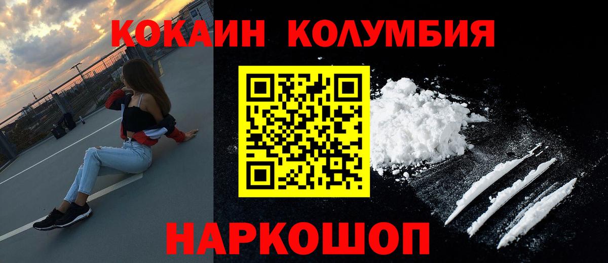 Cocaine Columbia Артём
