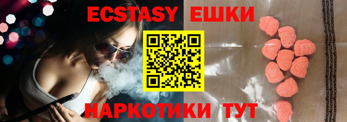 ЭКСТАЗИ 300 mg  Ecstasy louis Vuitton  Ecstasy  Вход с VPN  ОМГ ОМГ ССЫЛКА  Артём 