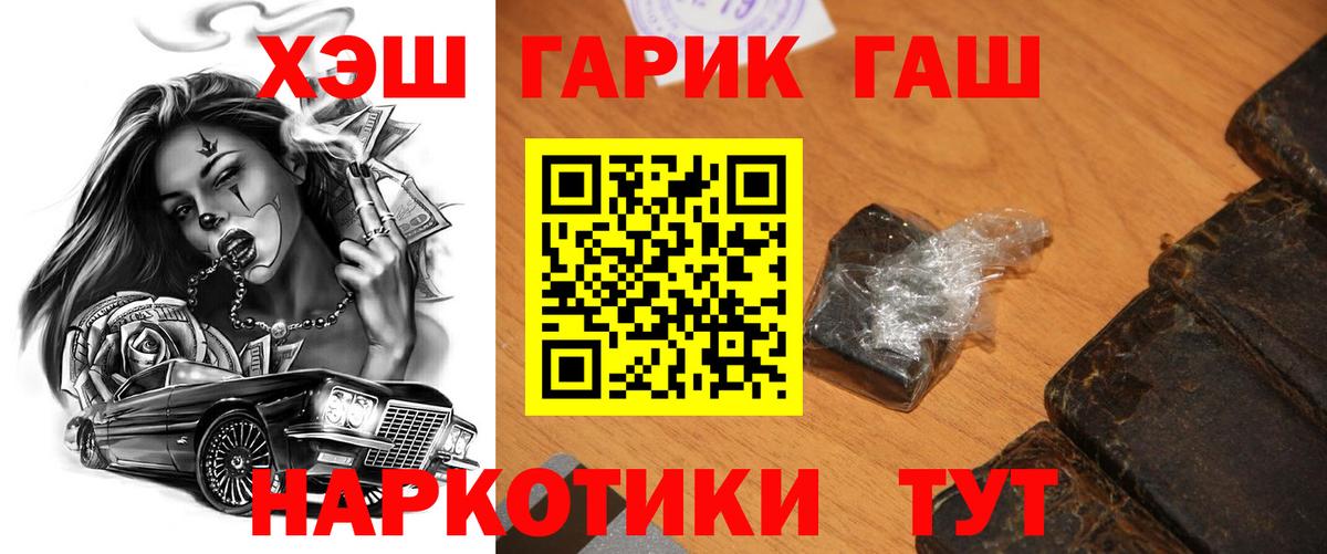 ГАШ Ice-O-Lator Артём