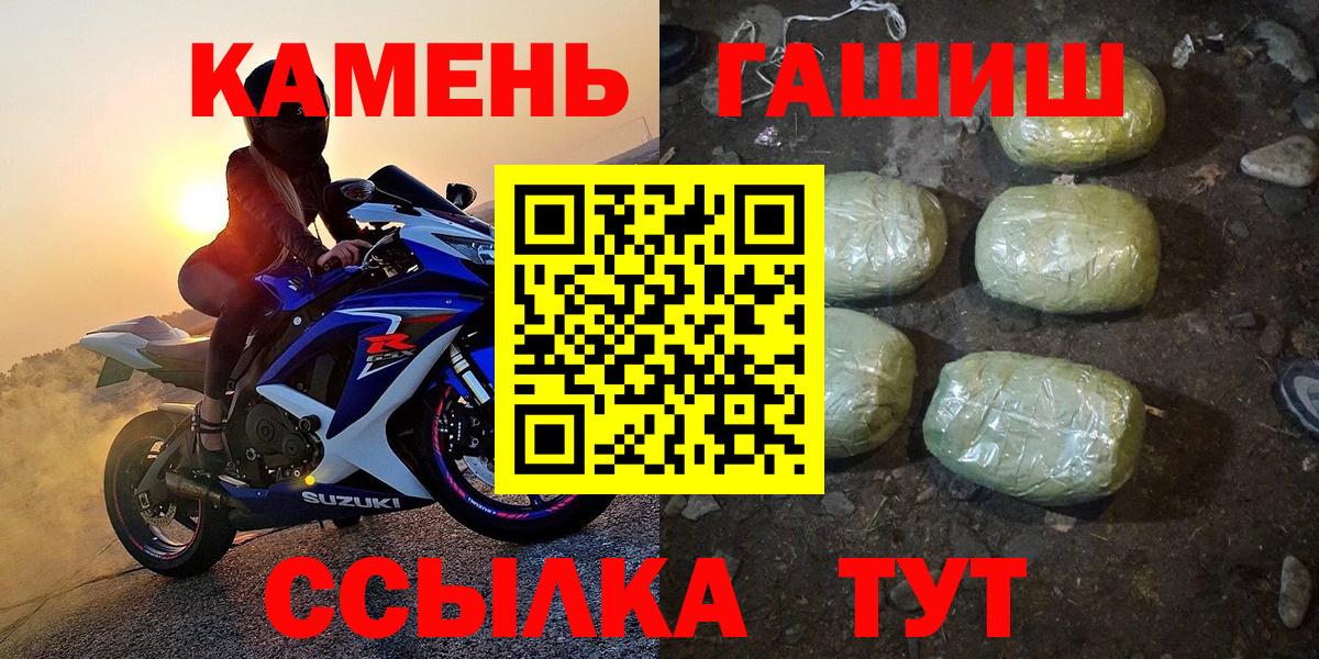 Гашиш  ГАШ ice o lator  где купить наркотик  Вход с VPN  Гашиш Cannabis  Артём 