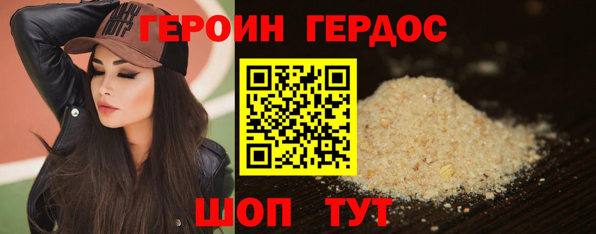 ГЕРОИН герыч  ГЕРОИН  Артём  Вход с VPN 