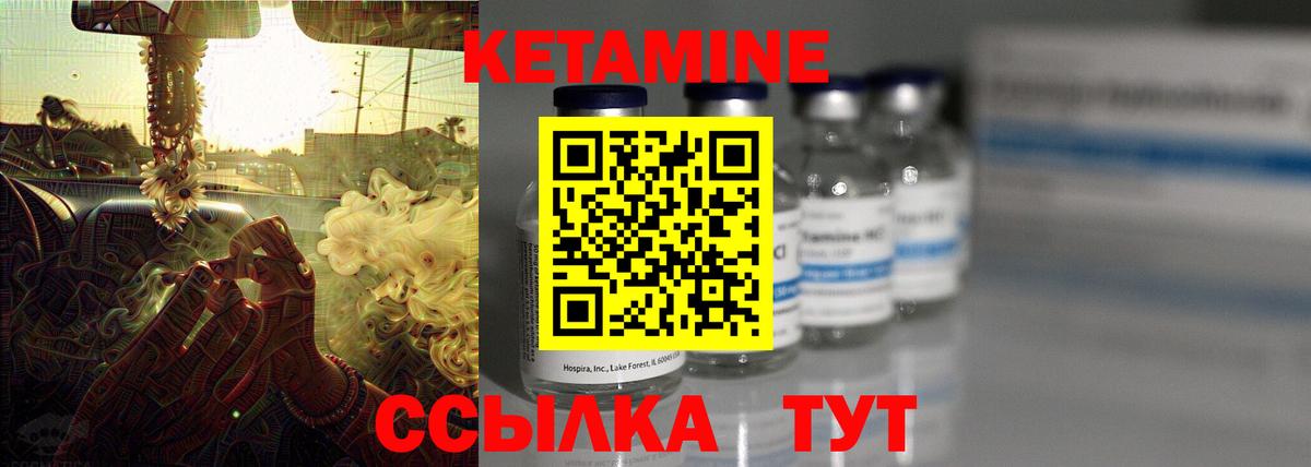 КЕТАМИН VHQ Артём