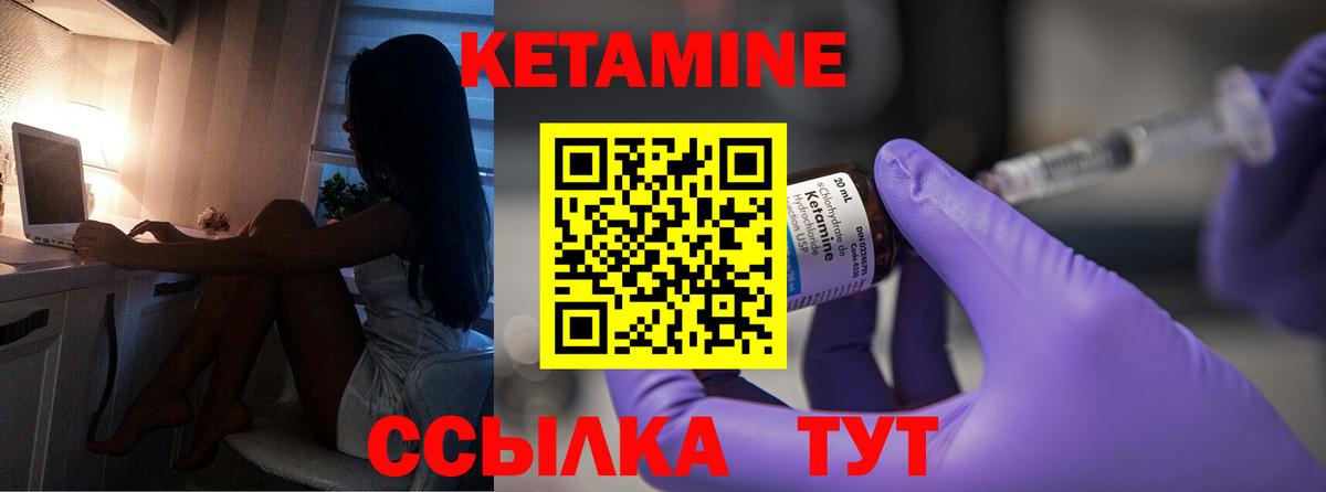 Кетамин ketamine  КЕТАМИН ketamine  Артём  Вход с VPN 