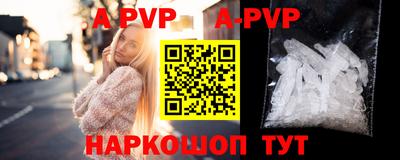 ALPHA PVP Анжеро-Судженск