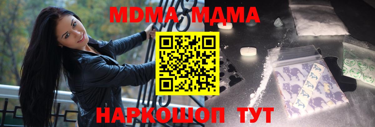 МДМА Molly  MDMA Molly  Артём  Вход с VPN 
