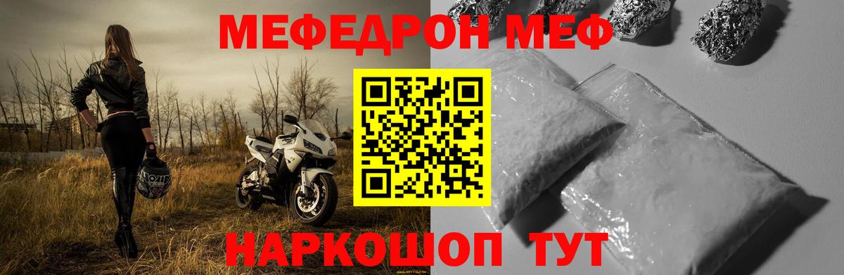 Артём  Мефедрон  МЕФ кристаллы  Вход с VPN  Мефедрон VHQ 