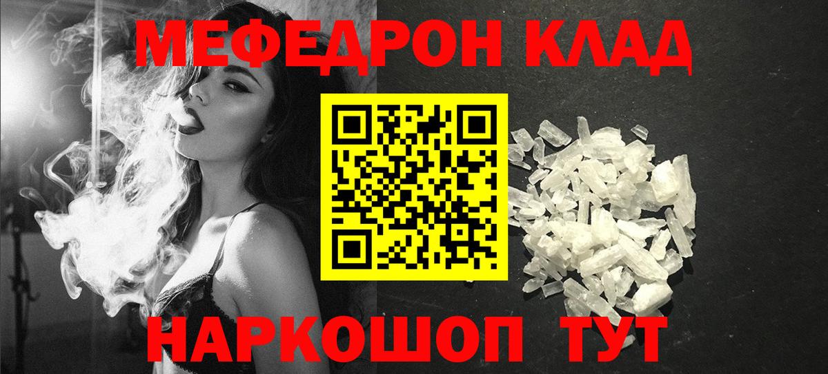 МЕФ кристаллы Артём