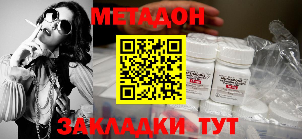 Артём  Метадон VHQ  Вход с VPN  Метадон белоснежный 