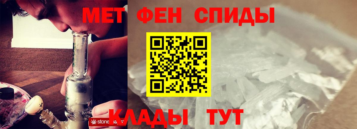 Артём  Первитин Methamphetamine  Вход с VPN 