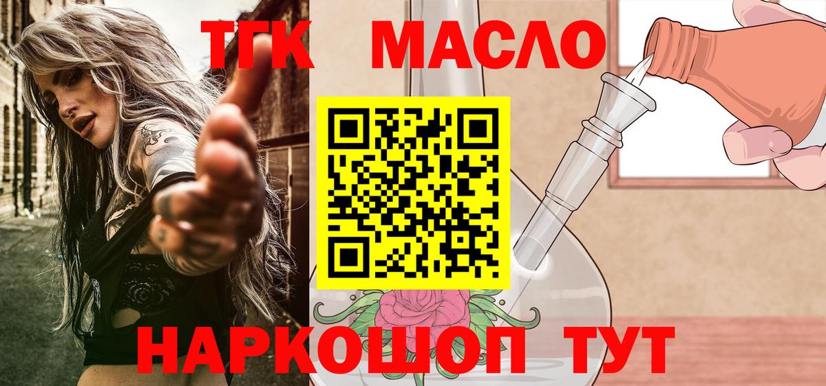 Дистиллят ТГК концентрат  Вход с VPN  Артём  ТГК вейп с тгк 