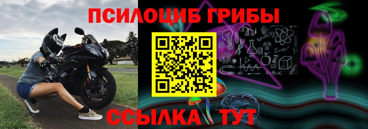 Псилоцибиновые грибы ЛСД Артём